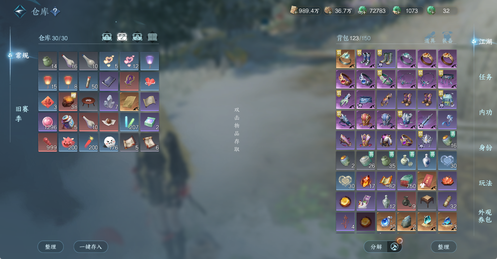 NSHWO47605逆水寒手游账号详情图5