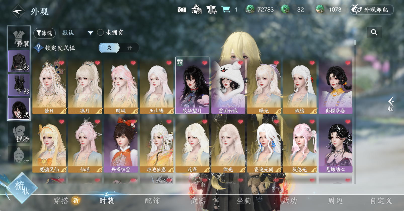 NSHWO47605逆水寒手游账号详情图7