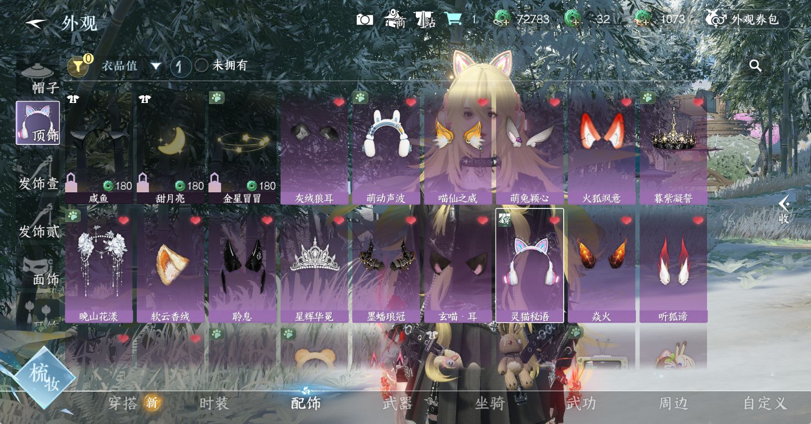 NSHWO47605逆水寒手游账号详情图9