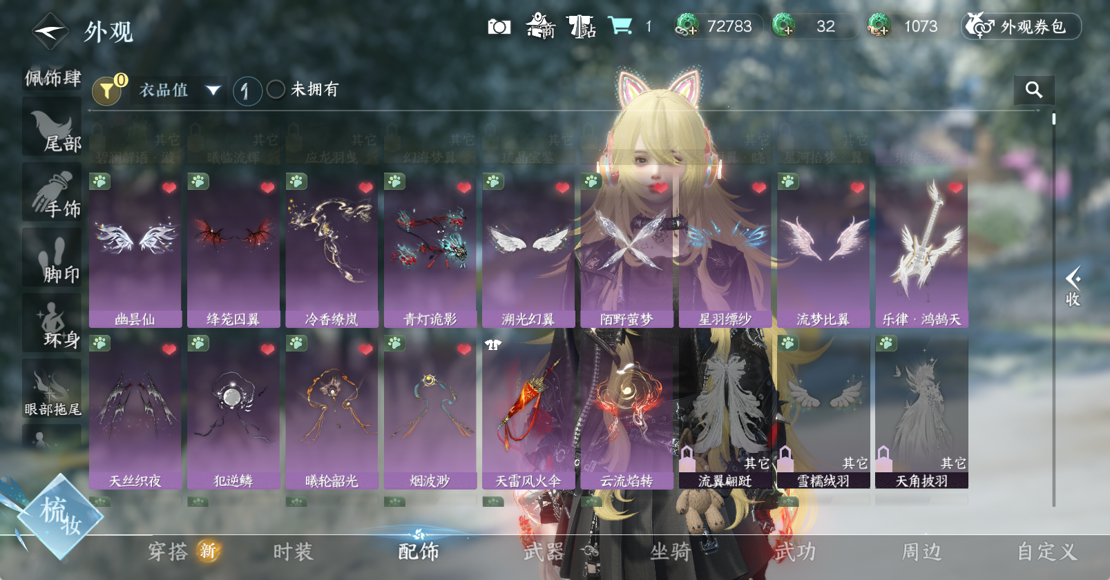 NSHWO47605逆水寒手游账号详情图10