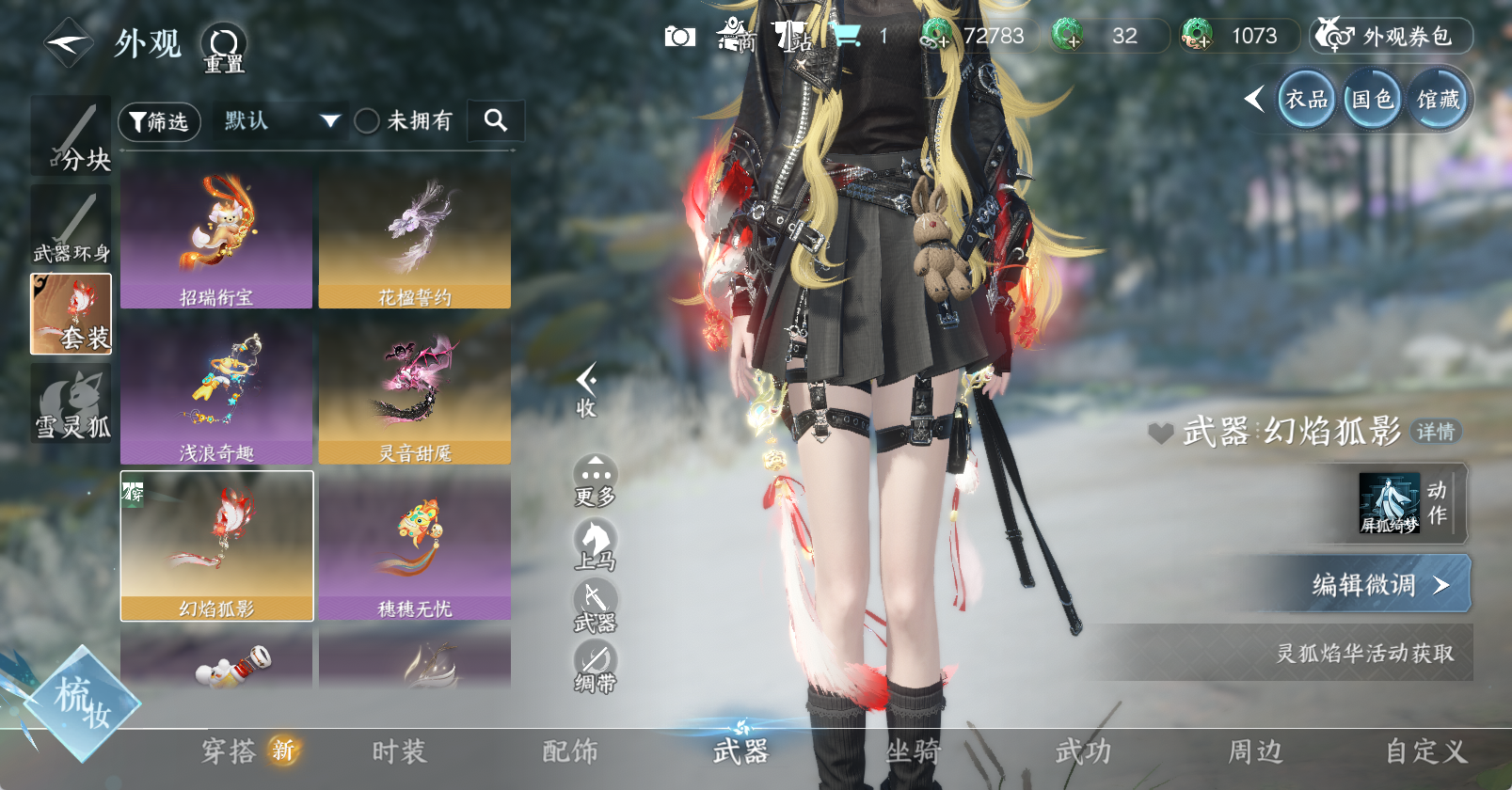 NSHWO47605逆水寒手游账号详情图11