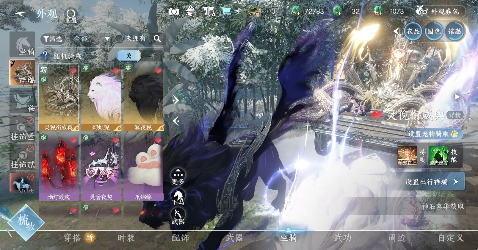 NSHWO47605逆水寒手游账号详情图12