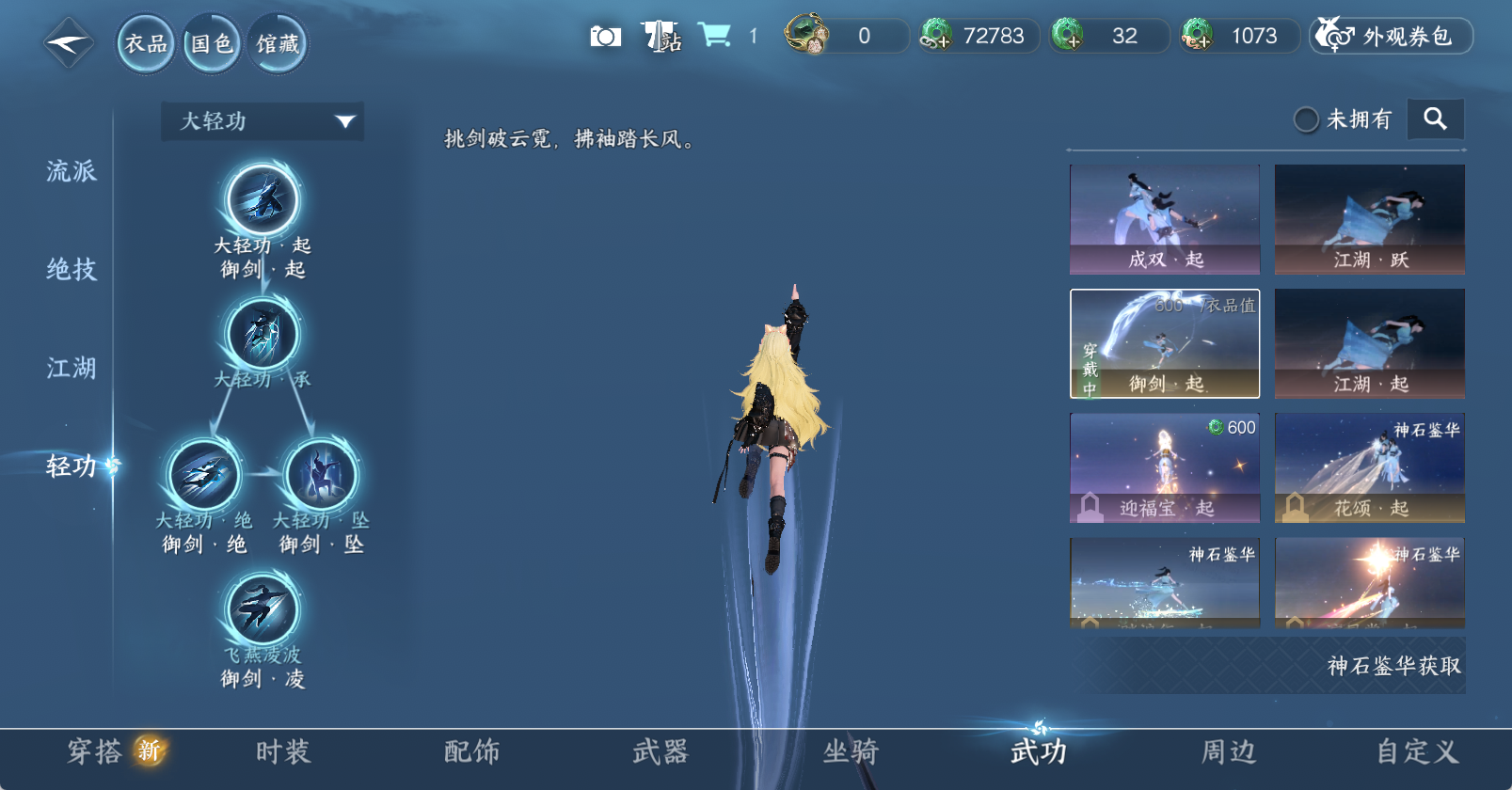 NSHWO47605逆水寒手游账号详情图13