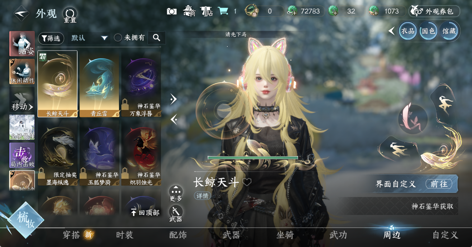 NSHWO47605逆水寒手游账号详情图14