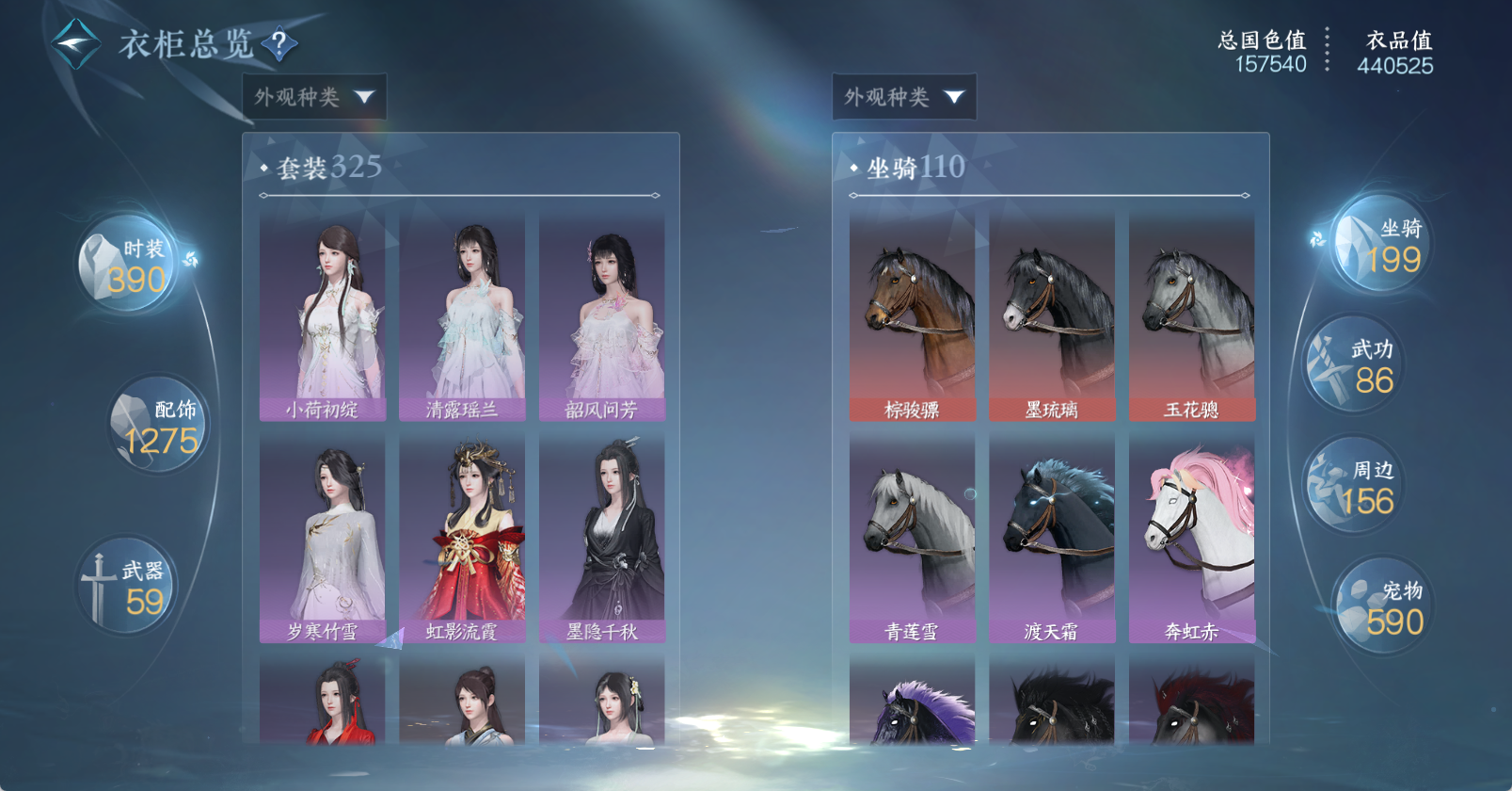 NSHWO47605逆水寒手游账号详情图16