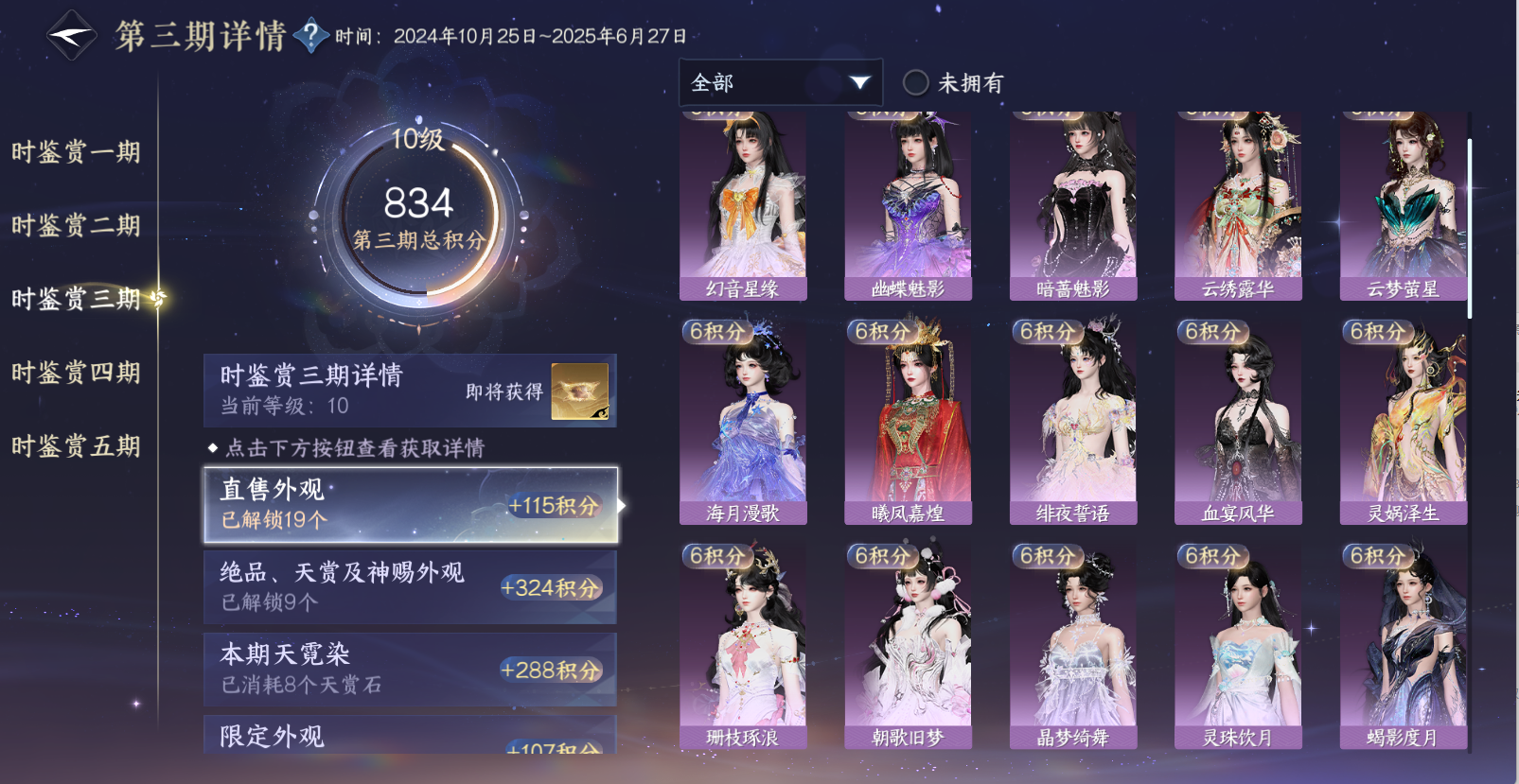 NSHWO47605逆水寒手游账号详情图37