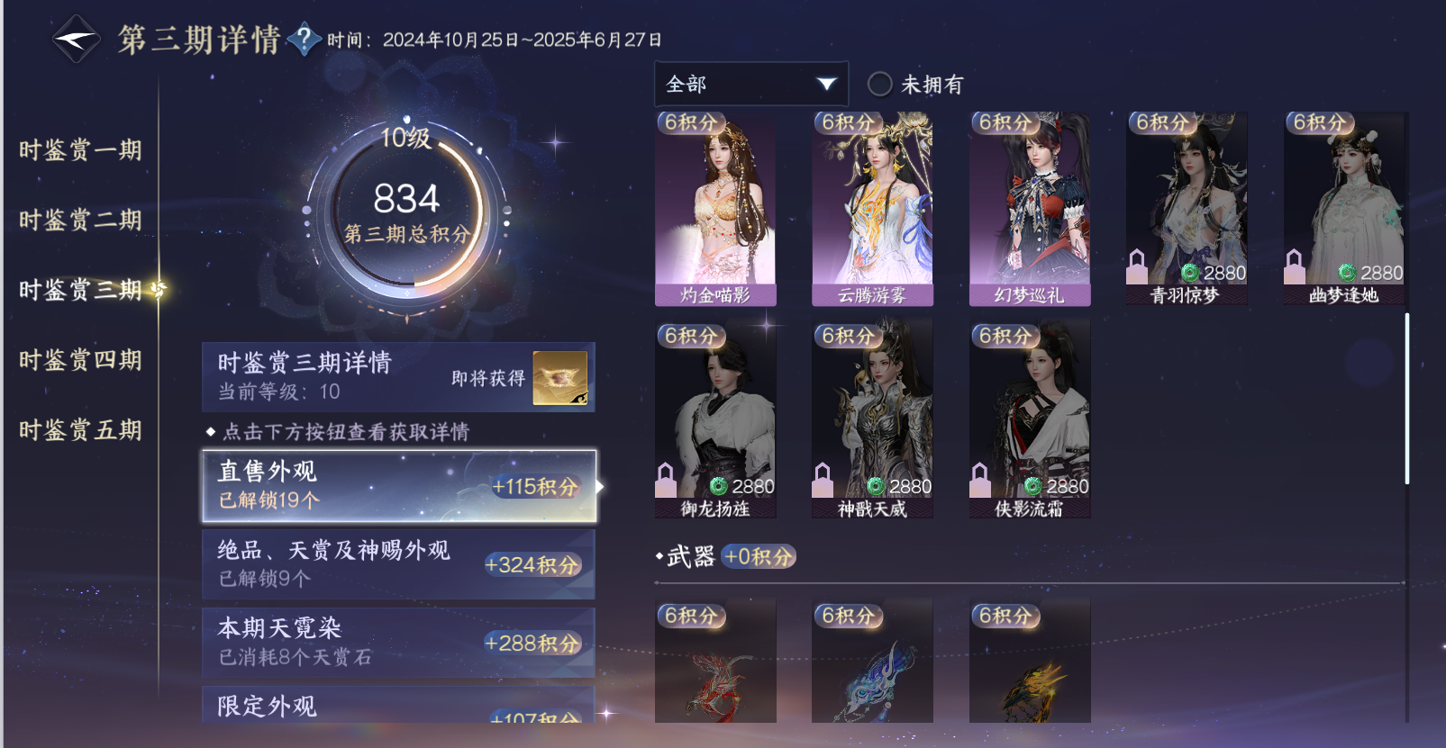 NSHWO47605逆水寒手游账号详情图38