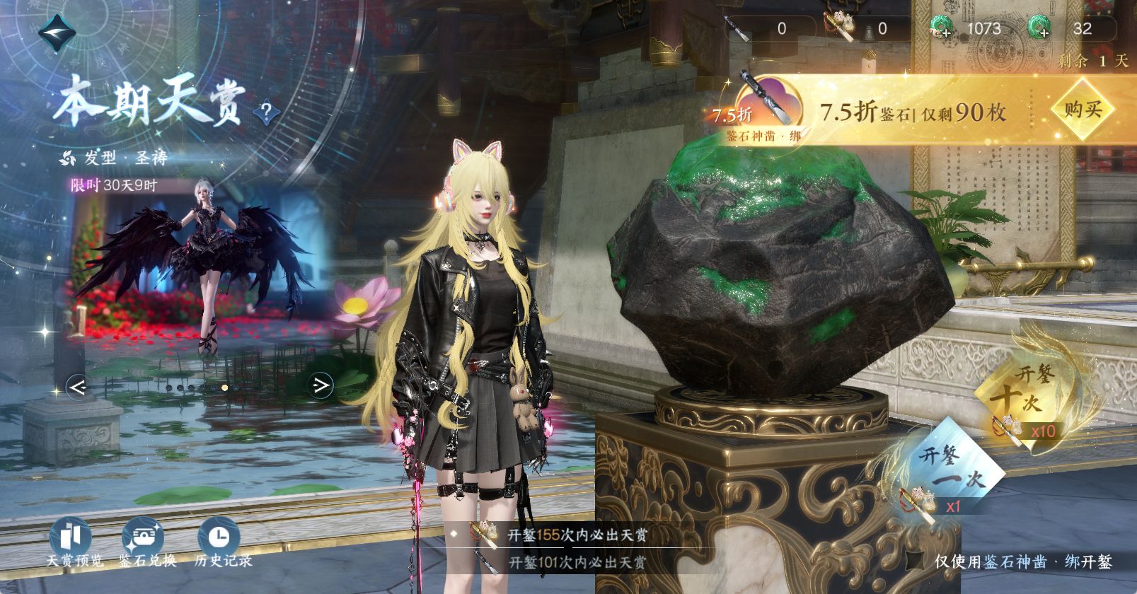 NSHWO47605逆水寒手游账号详情图41