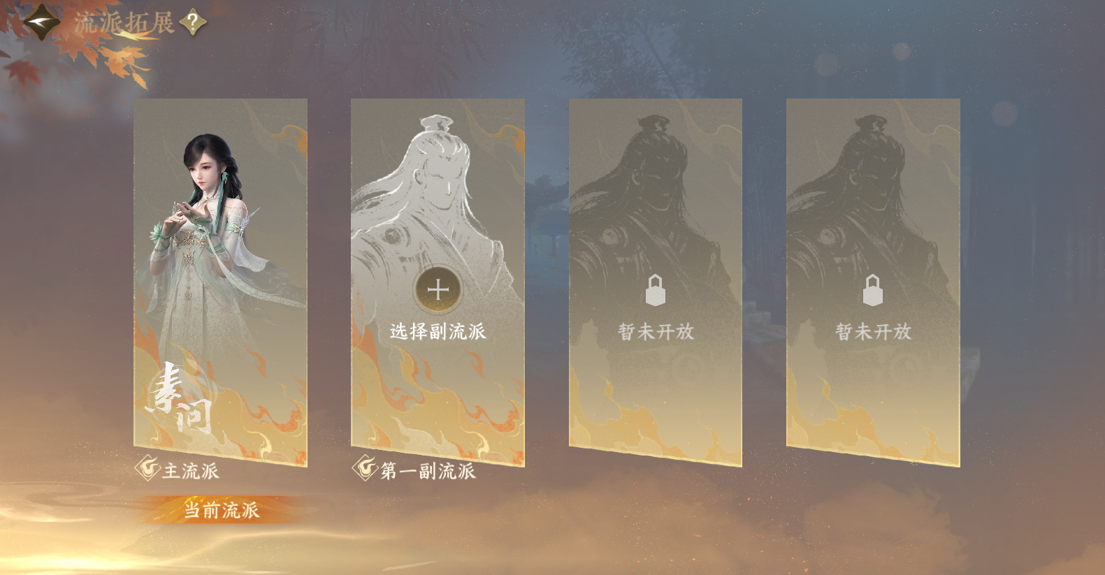 NSHWO47605逆水寒手游账号详情图43