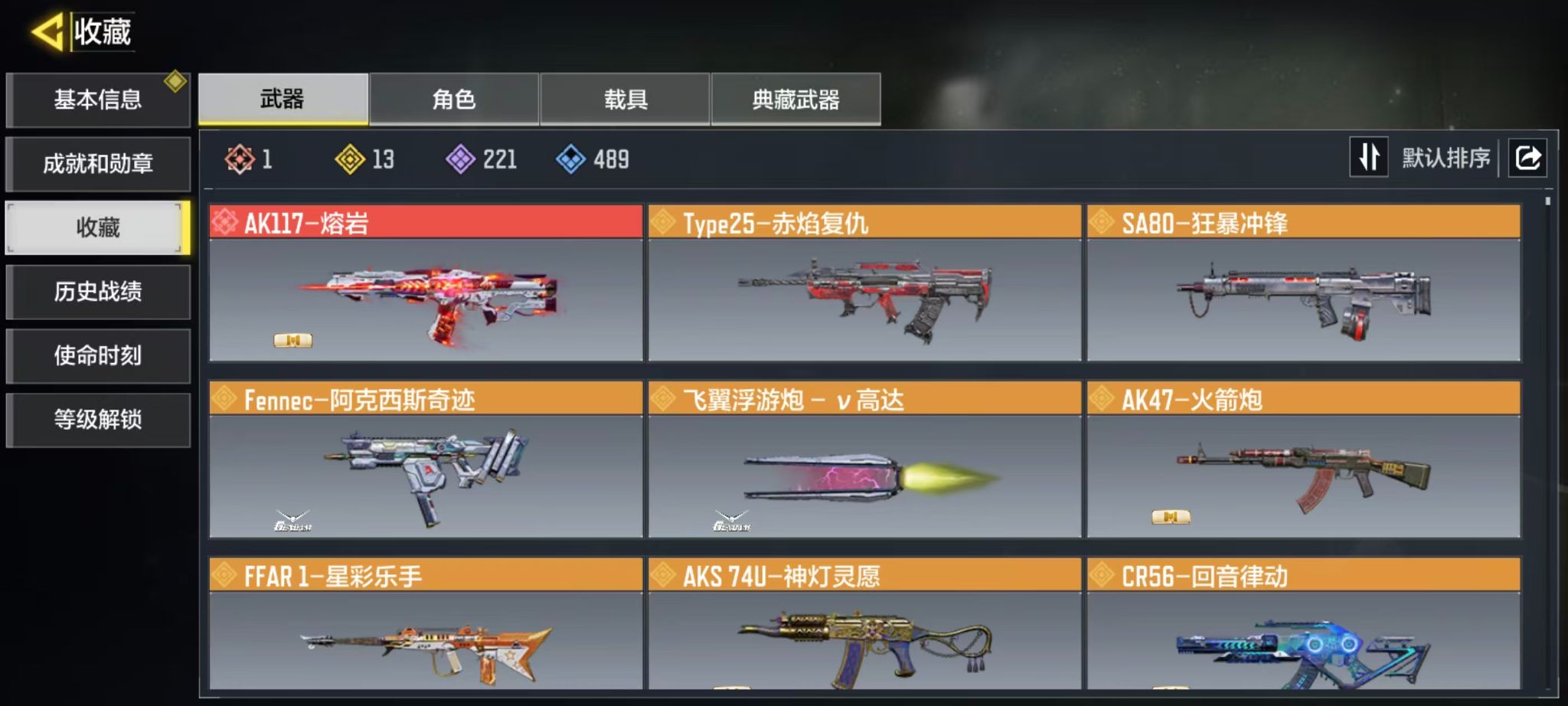使命召唤手游账号安卓QQFFWY-217844368 1神话12传说
【钻石】 【可二次实名】 【无防沉迷】 传说武器12 传说武器：Type25-赤焰复仇，SA80-狂暴冲锋，Fennec-阿克西斯奇迹，飞翼浮游炮-V高达