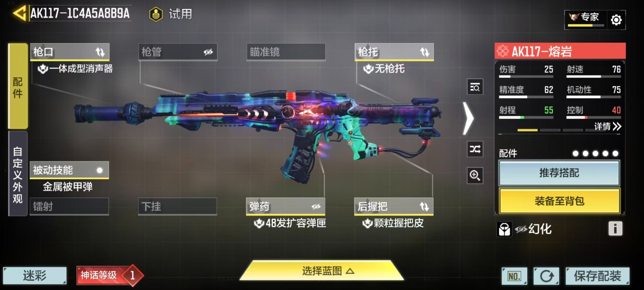 SMFFWY44112使命召唤手游账号详情图9