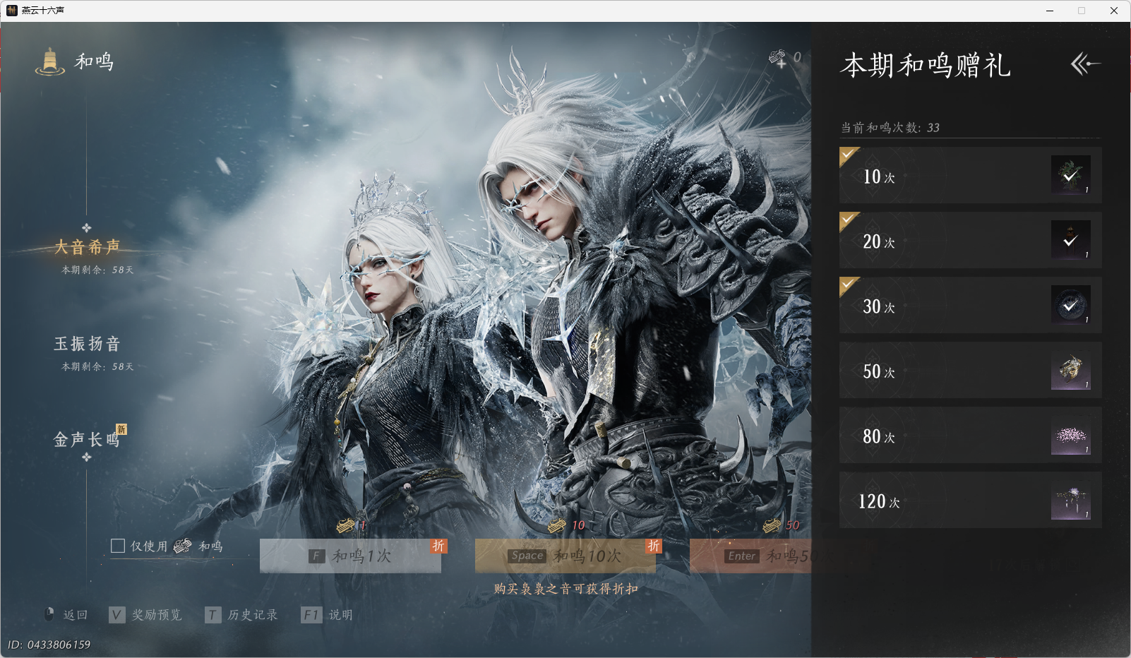 YYSWO46362燕云十六声账号详情图27