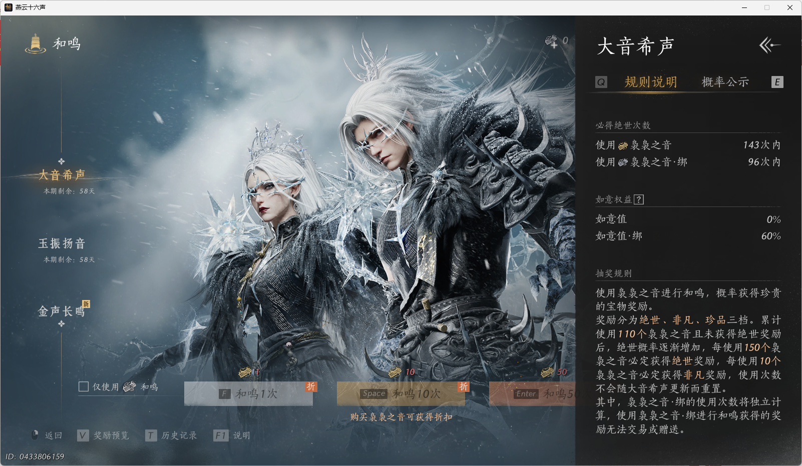 YYSWO46362燕云十六声账号详情图28