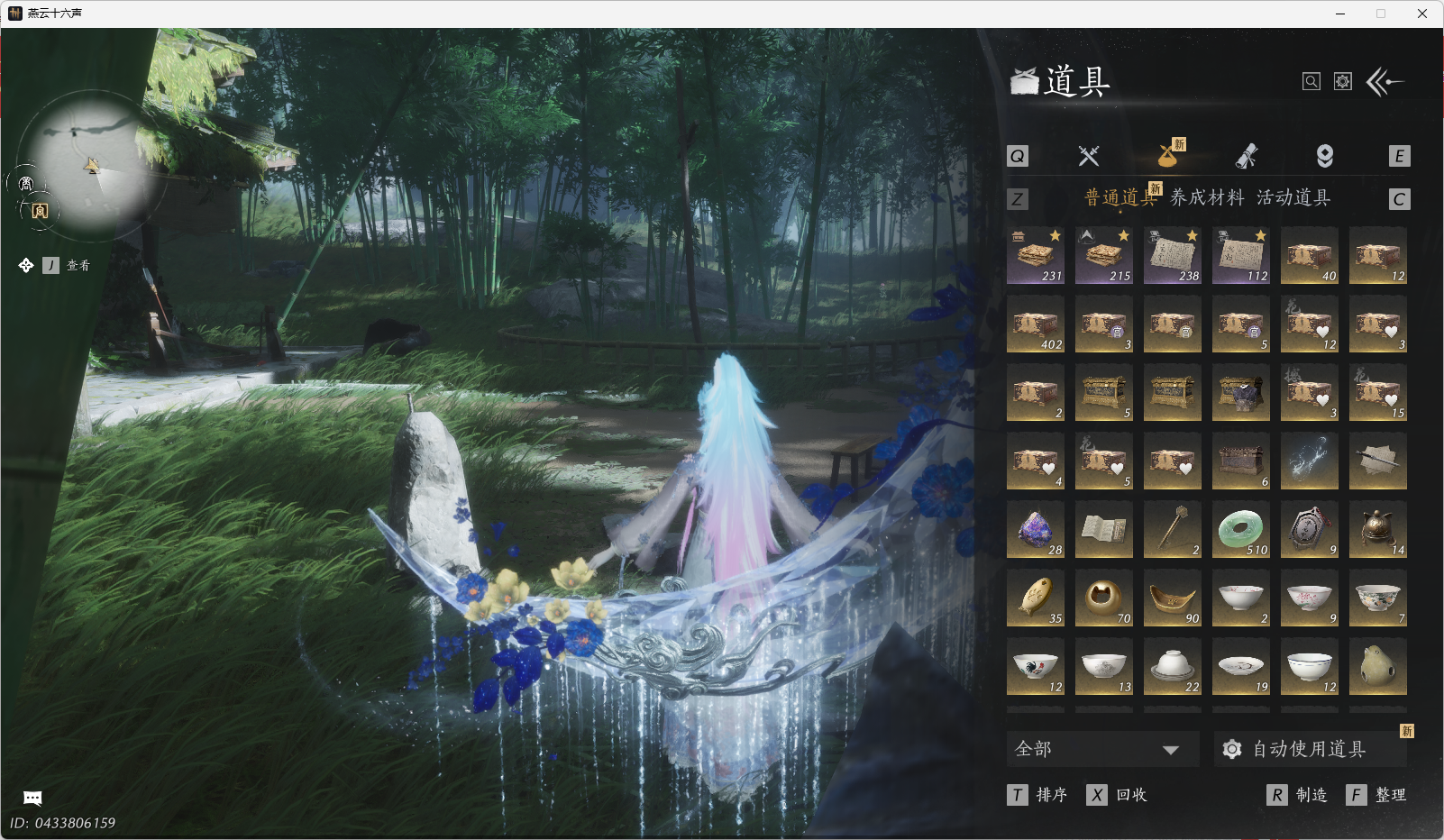 YYSWO46362燕云十六声账号详情图31