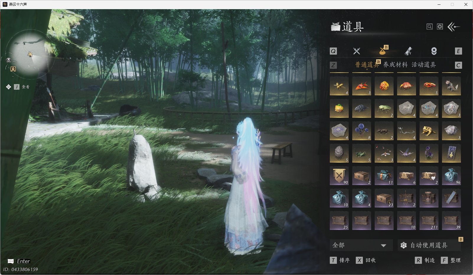 YYSWO46362燕云十六声账号详情图32