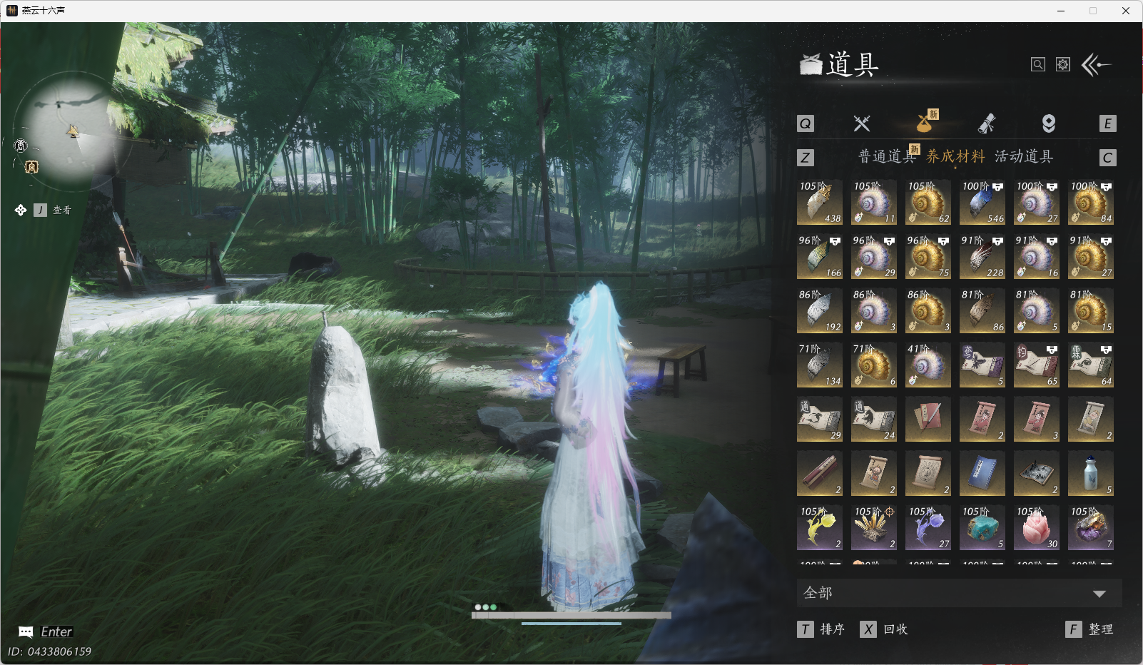 YYSWO46362燕云十六声账号详情图33