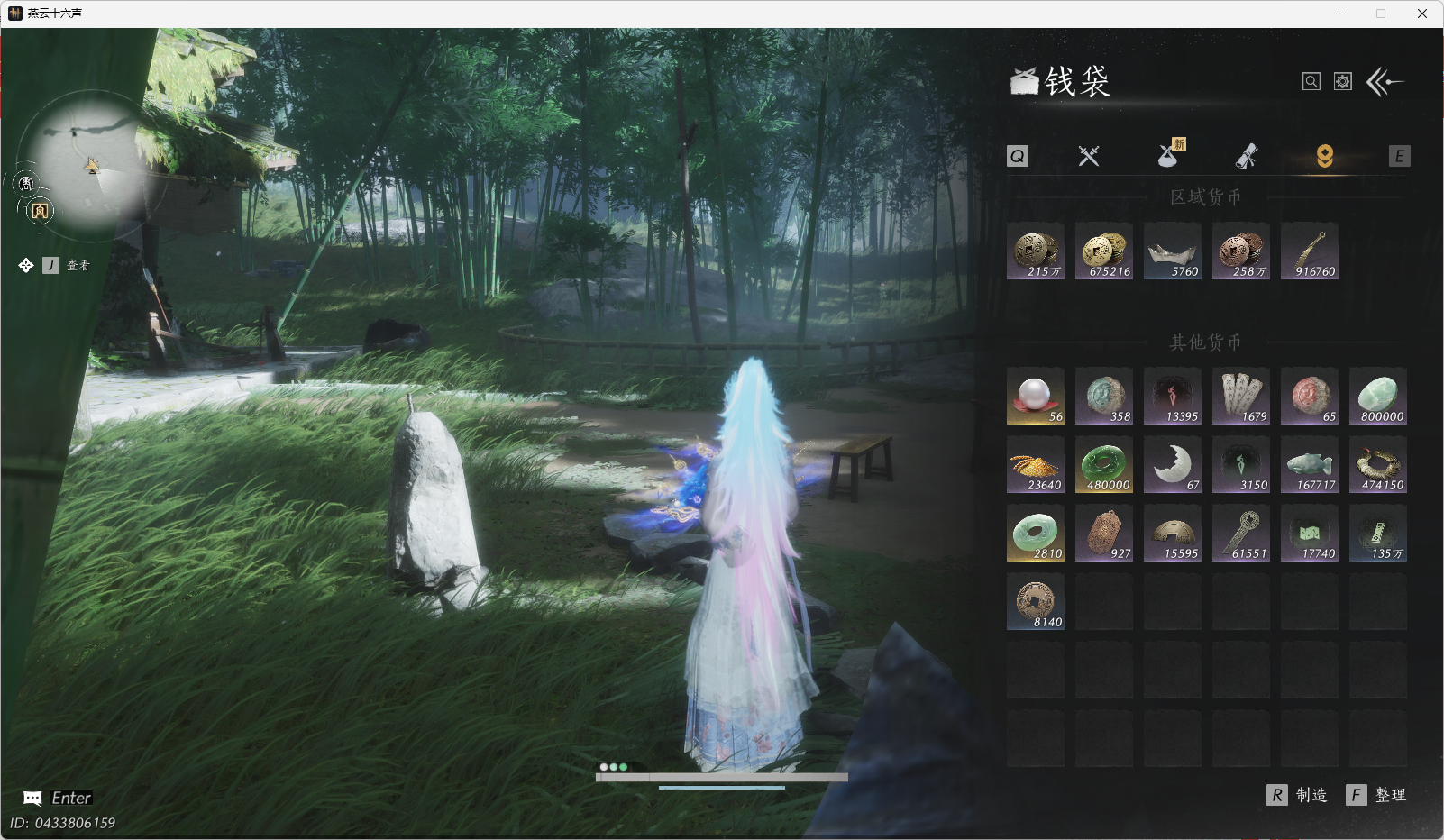 YYSWO46362燕云十六声账号详情图34