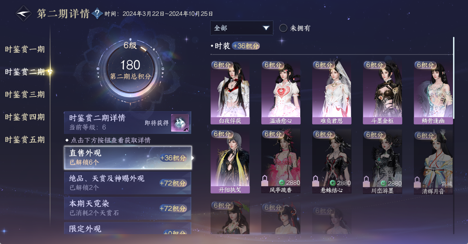 NSHWO47608逆水寒手游账号详情图33 NSHWO47608逆水寒手游账号详情图33