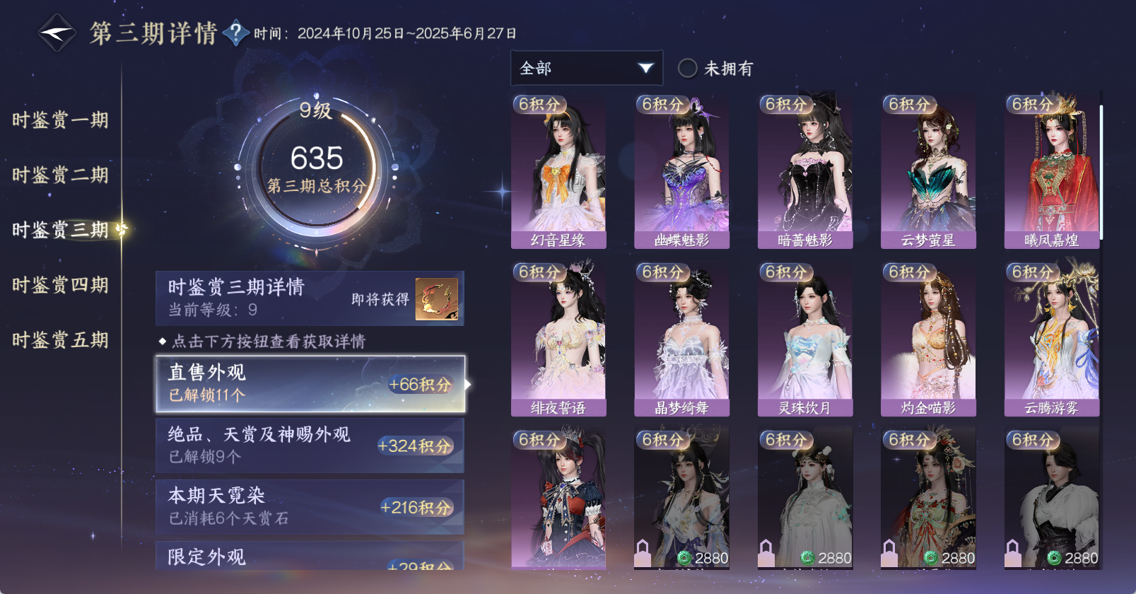 NSHWO47608逆水寒手游账号详情图34 NSHWO47608逆水寒手游账号详情图34