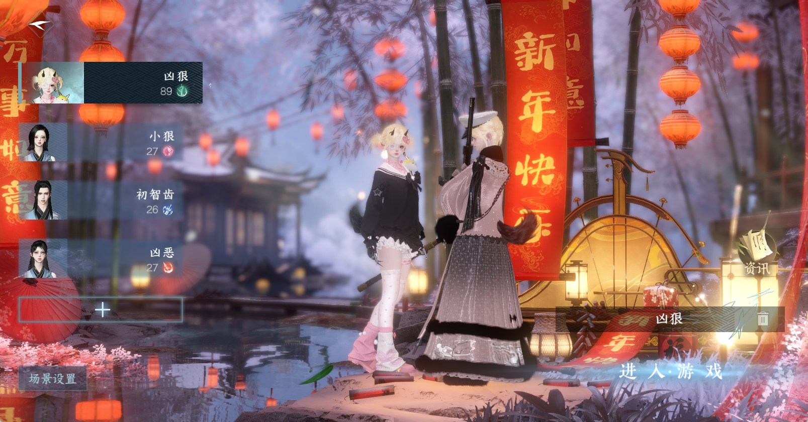 NSHWO47610逆水寒手游账号详情图2