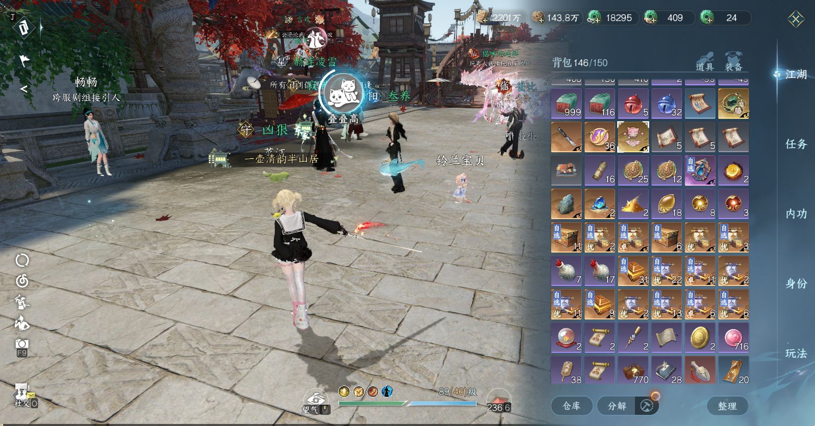 NSHWO47610逆水寒手游账号详情图4