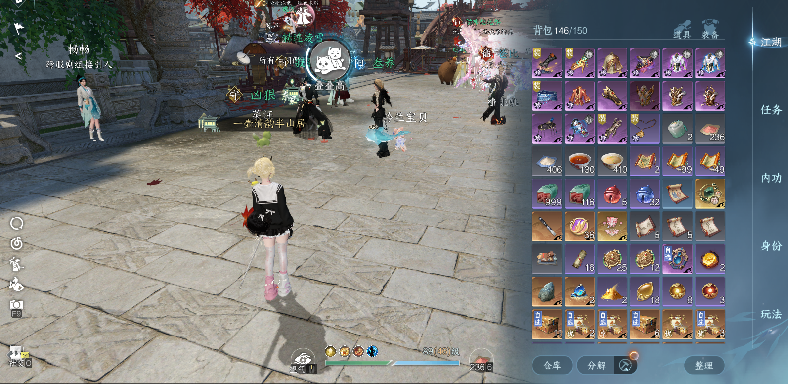 NSHWO47610逆水寒手游账号详情图5