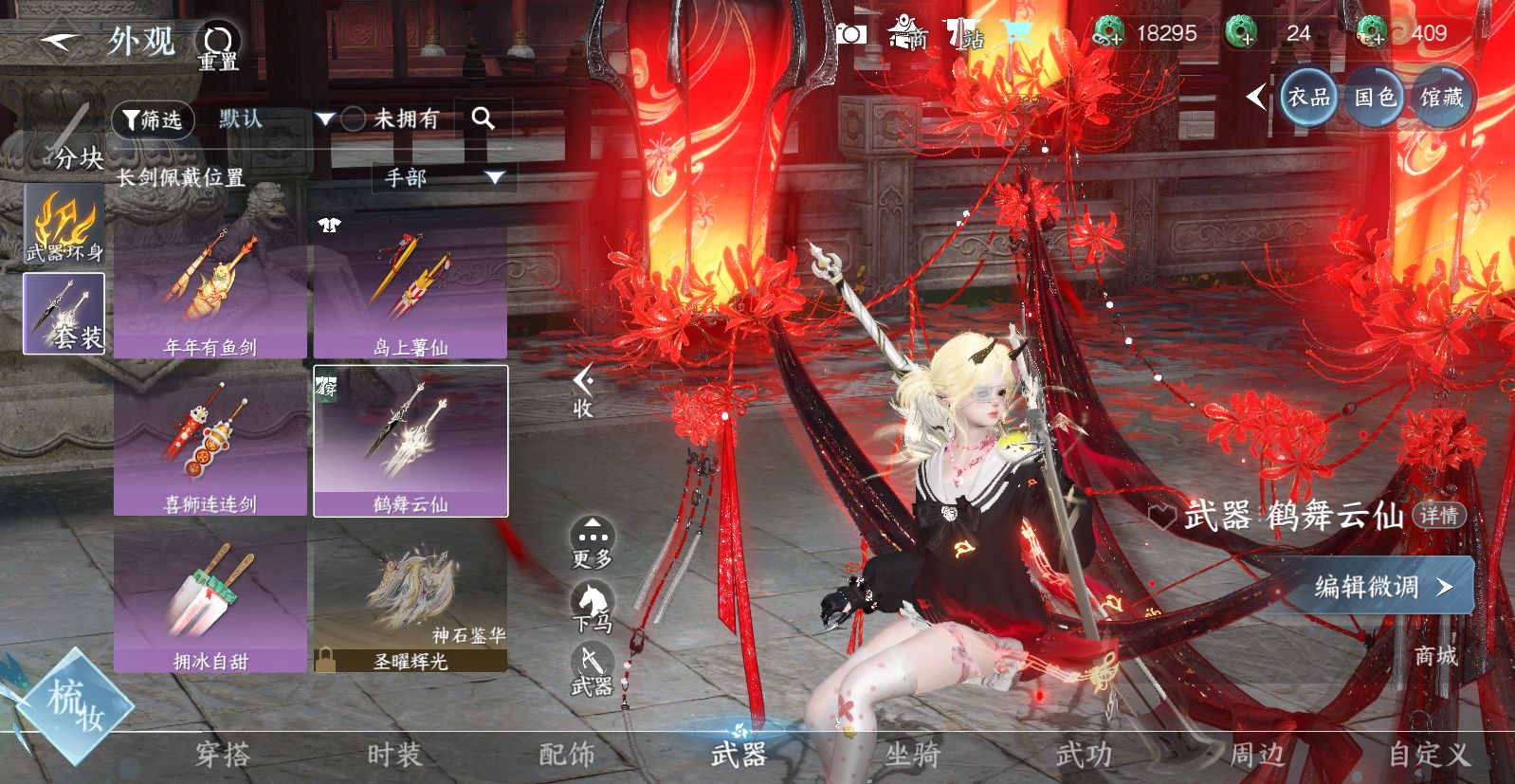 NSHWO47610逆水寒手游账号详情图9