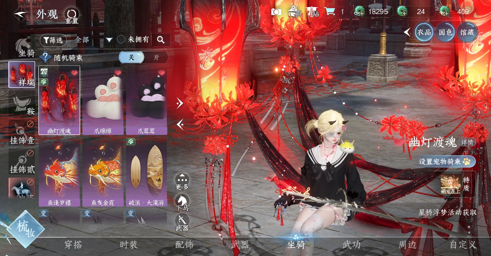 NSHWO47610逆水寒手游账号详情图10