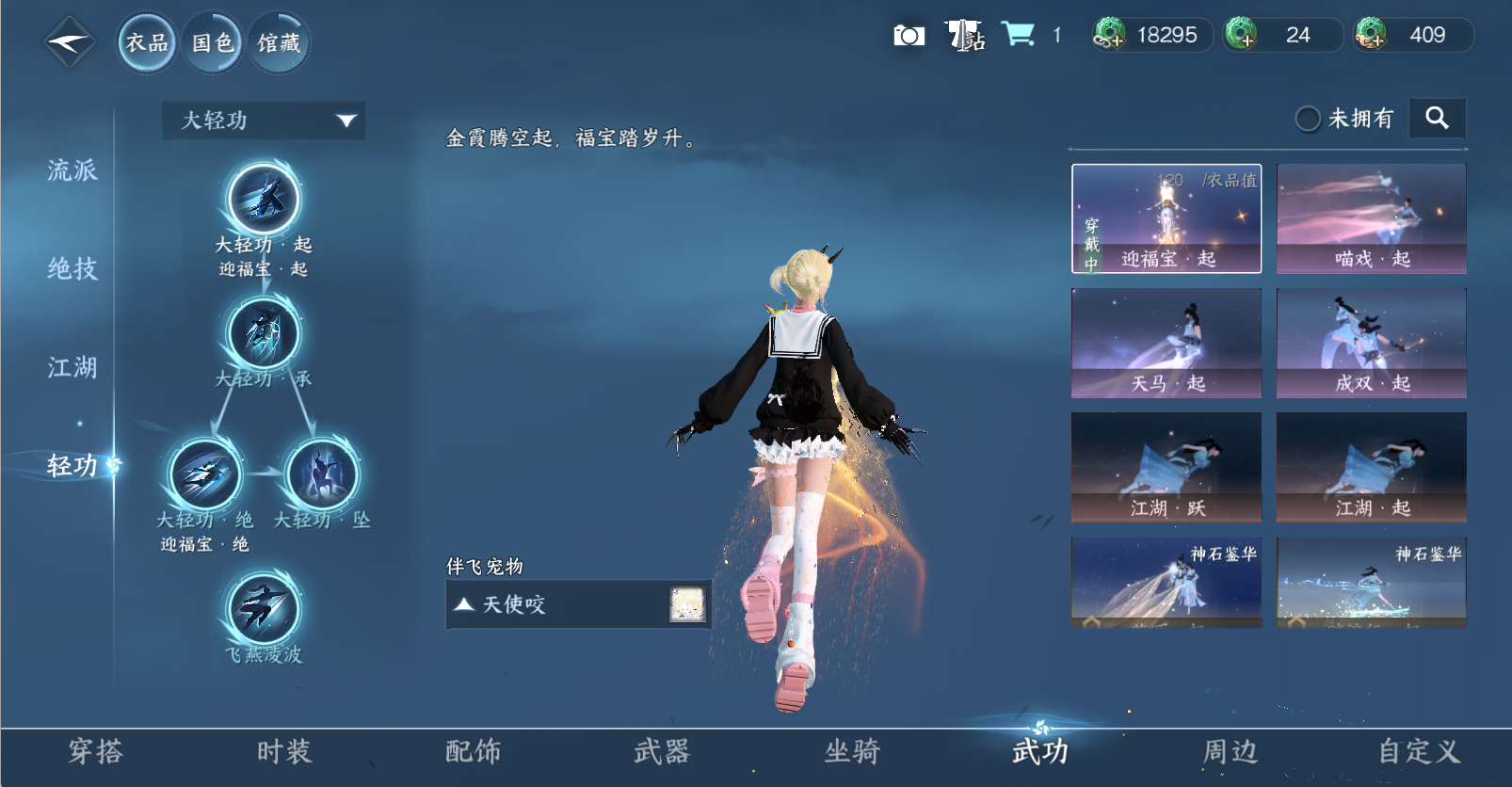 NSHWO47610逆水寒手游账号详情图11