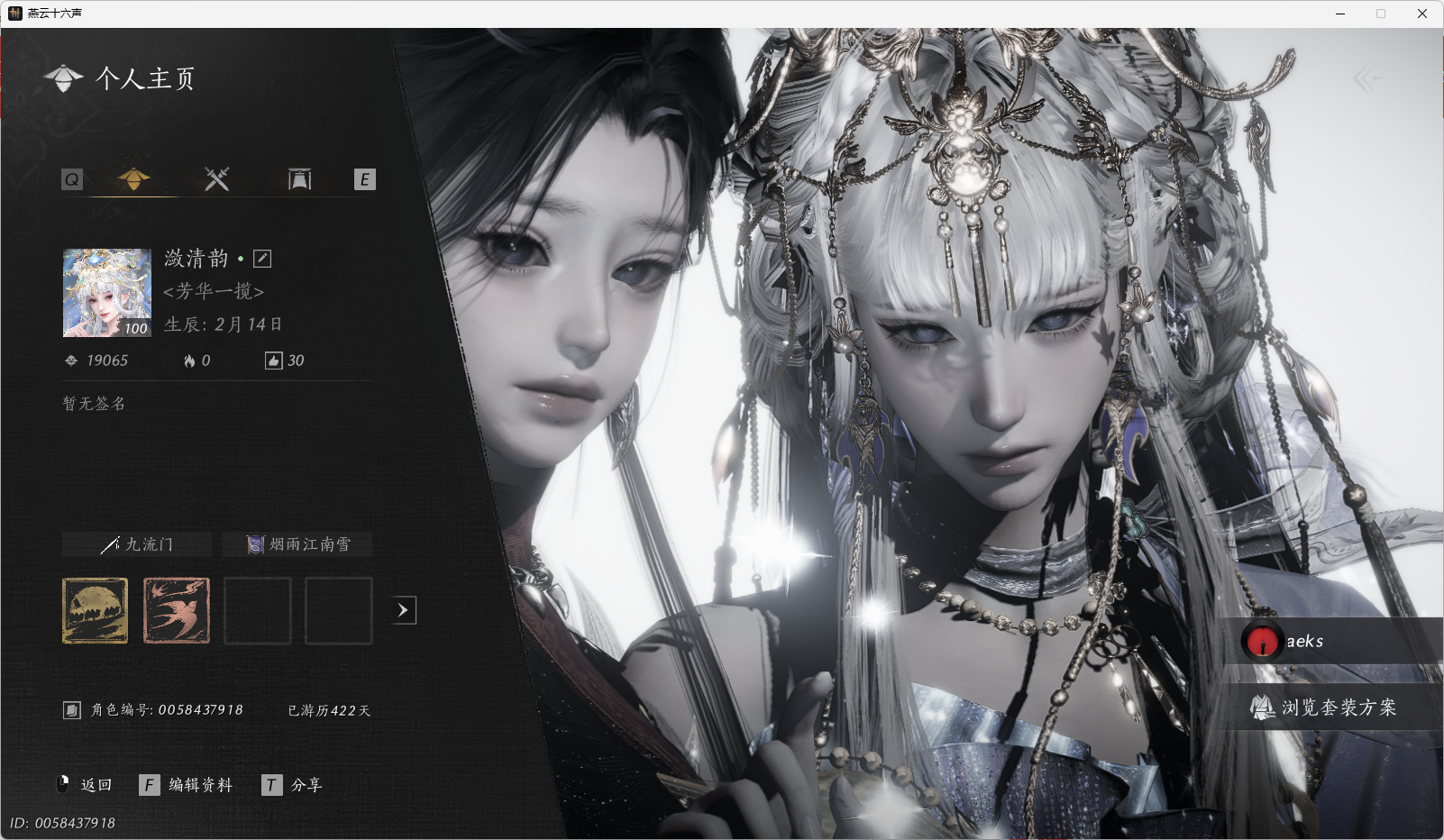 燕云十六声账号官服 【漂亮玉玉号 莲渡幽罗+青鸾瑶音+白龙】 风华值：19065 武林造诣（鹅）：37194 已用八音窍数量：4 未用八音窍数量：0 等级：100 角色性别：女 【绝境】 【无换绑CD】 【未绑定或可换