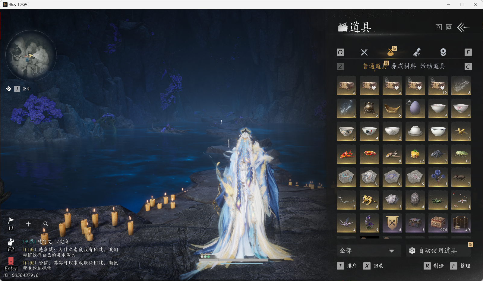 YYSWO46375燕云十六声账号详情图17