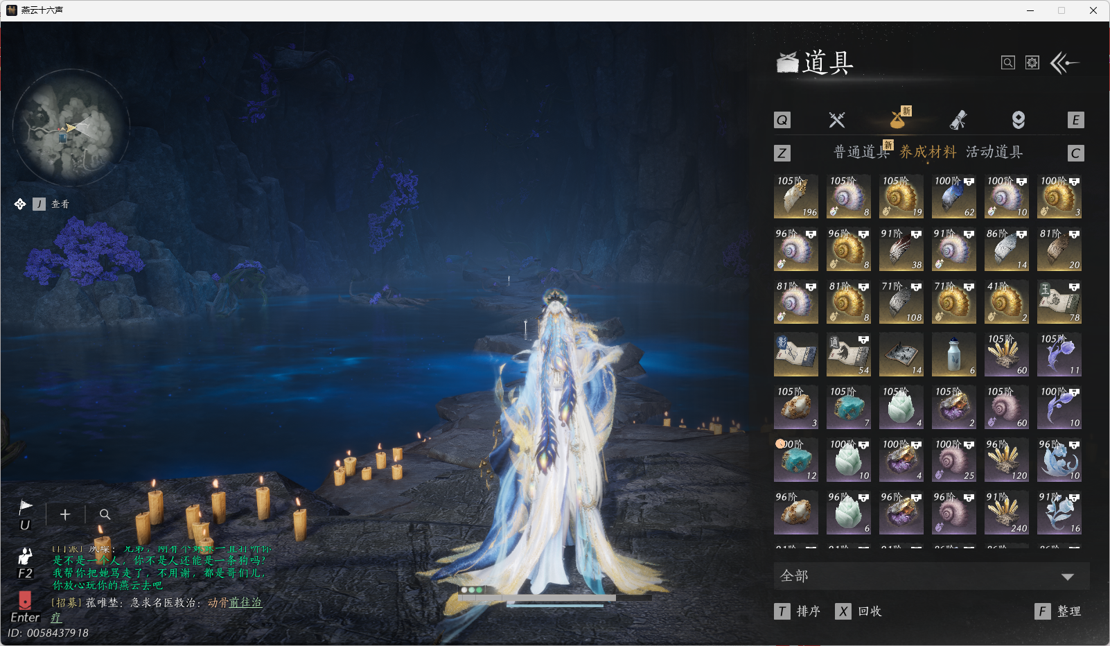 YYSWO46375燕云十六声账号详情图18