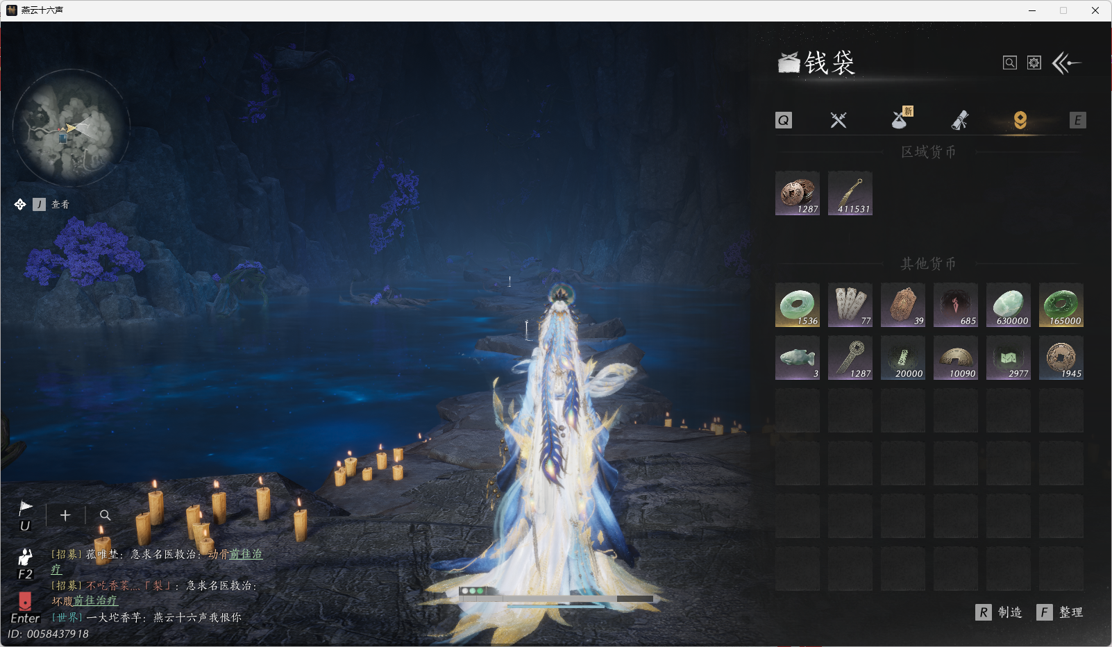 YYSWO46375燕云十六声账号详情图19