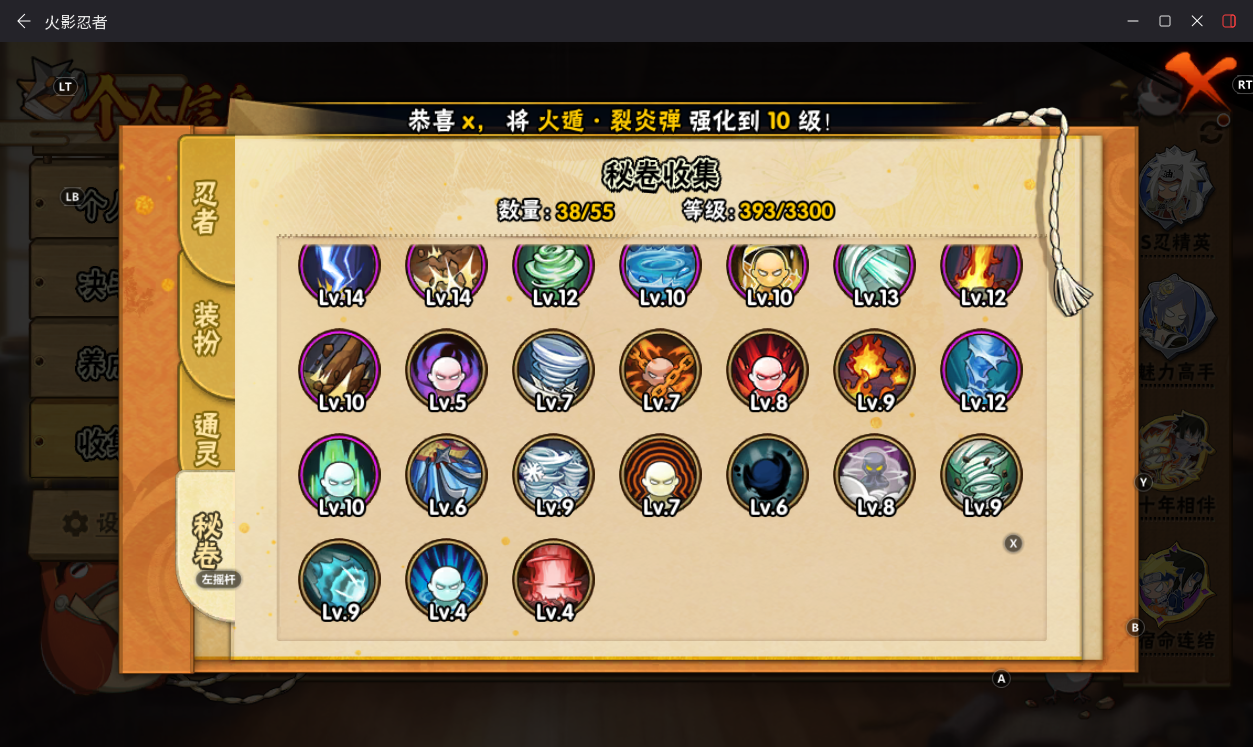 HYCMW435616火影忍者账号详情图8 HYCMW435616火影忍者账号详情图8