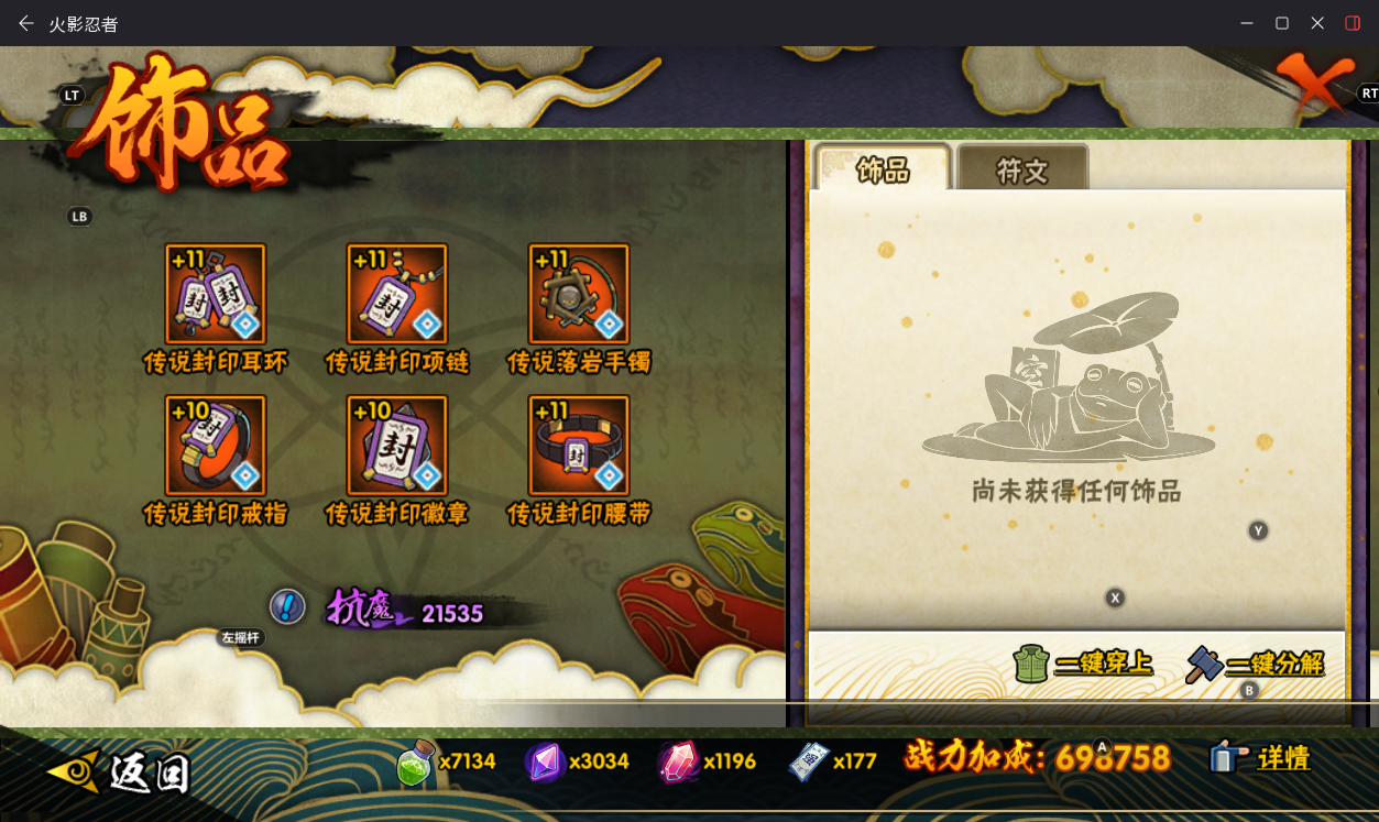 HYCMW435616火影忍者账号详情图14 HYCMW435616火影忍者账号详情图14