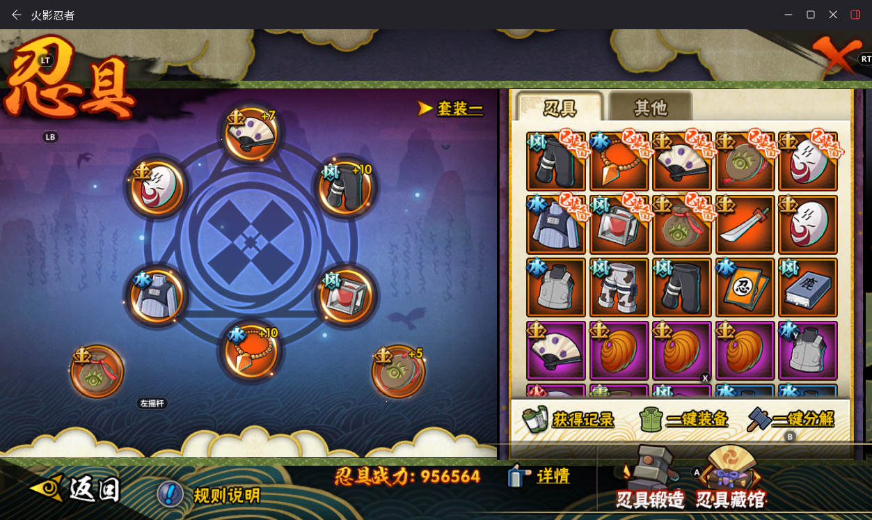 HYCMW435616火影忍者账号详情图15 HYCMW435616火影忍者账号详情图15