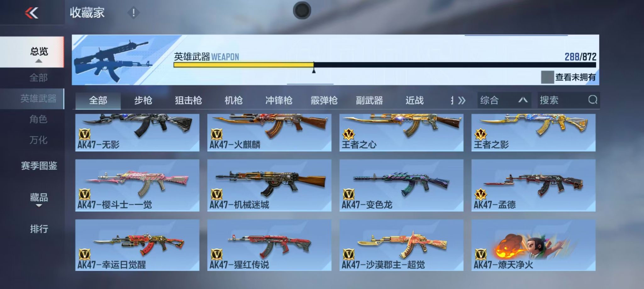 CFMQM431260枪战王者账号详情图19