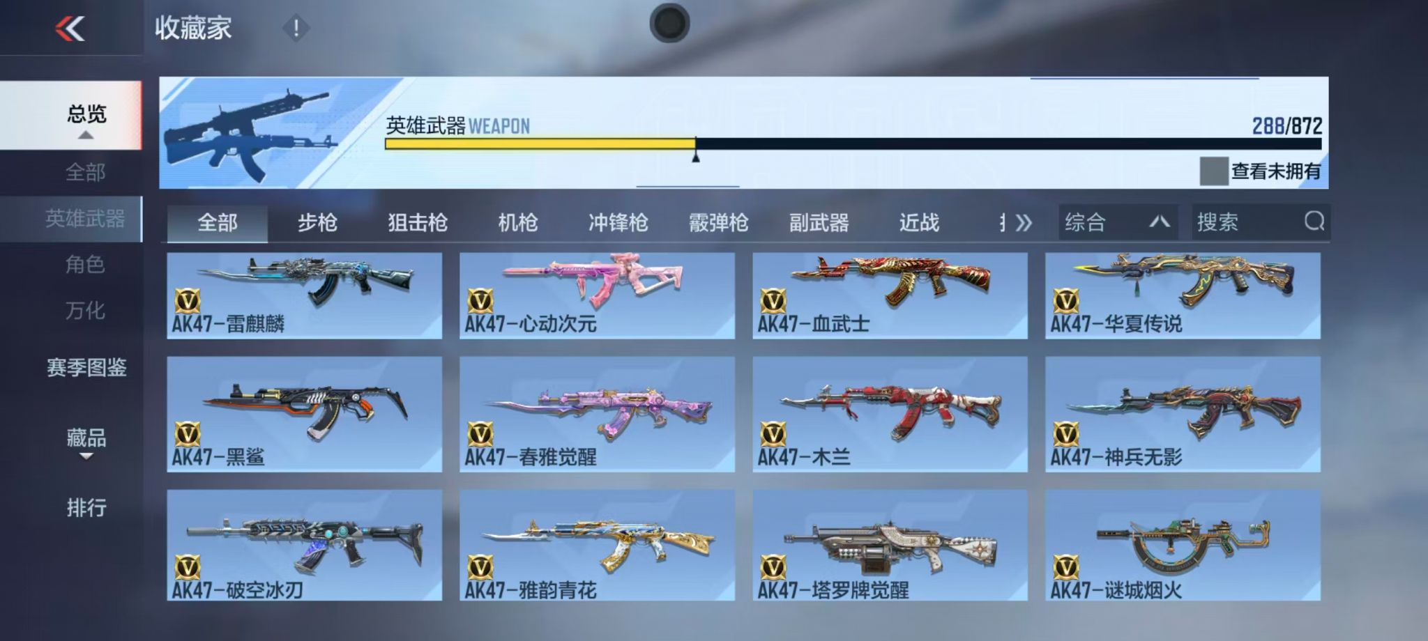 CFMQM431260枪战王者账号详情图20