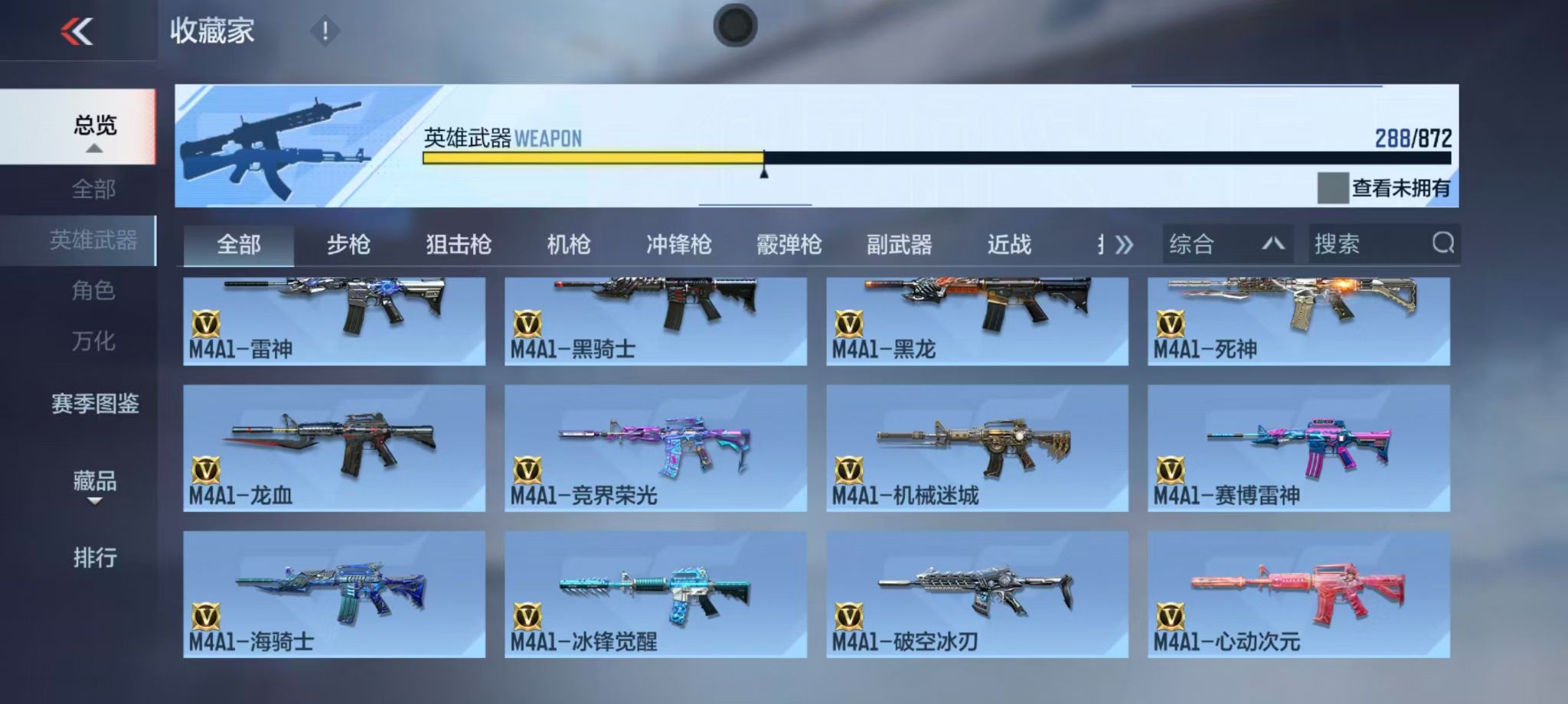 CFMQM431260枪战王者账号详情图21