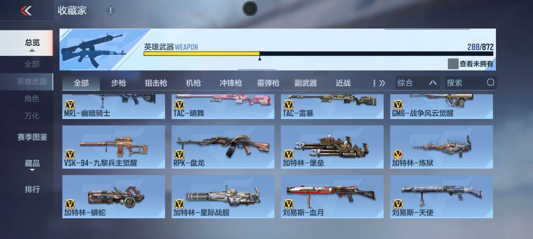 CFMQM431260枪战王者账号详情图29