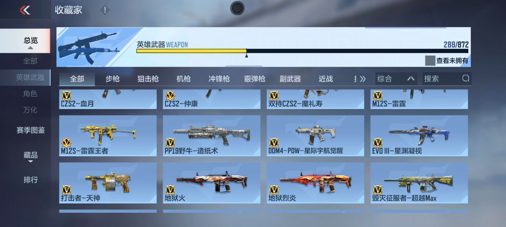 CFMQM431260枪战王者账号详情图31