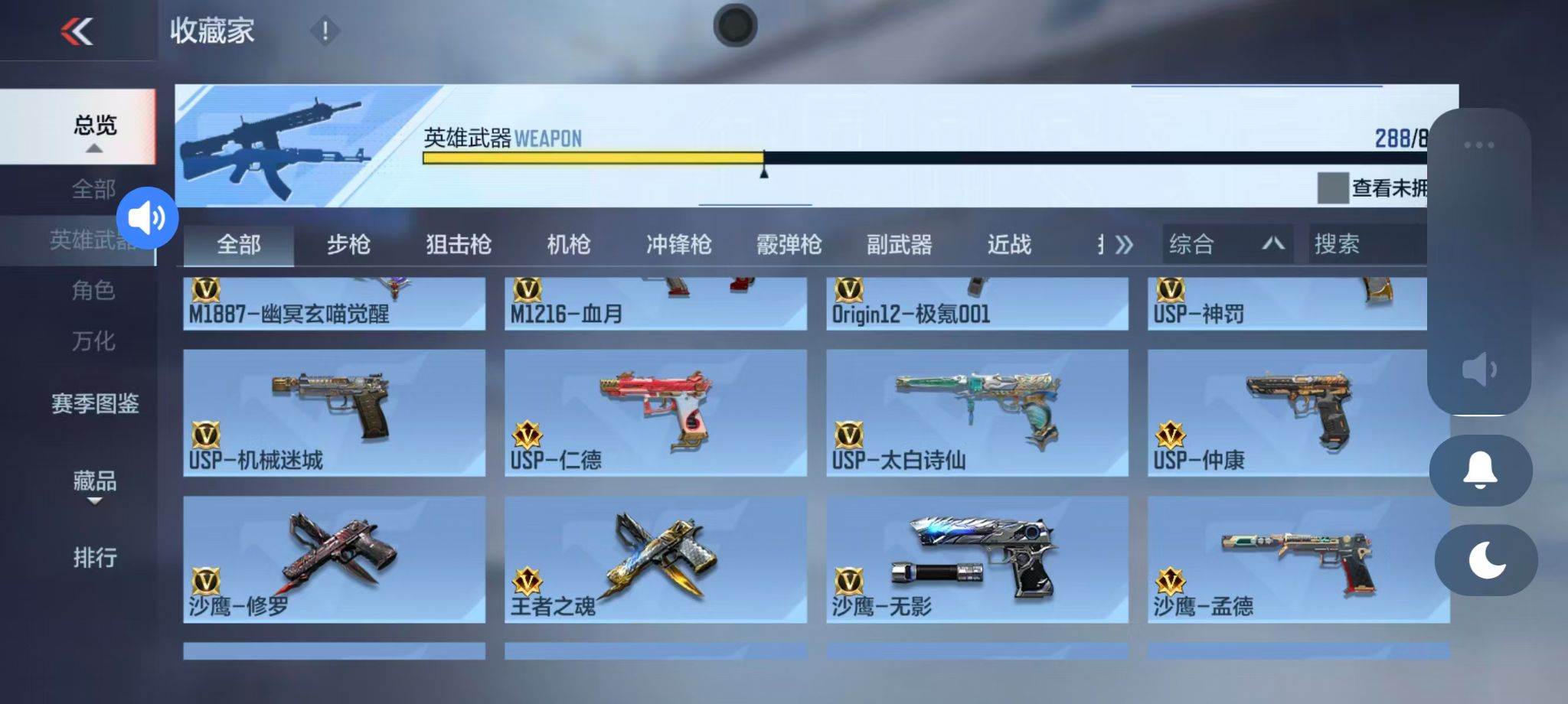 CFMQM431260枪战王者账号详情图33