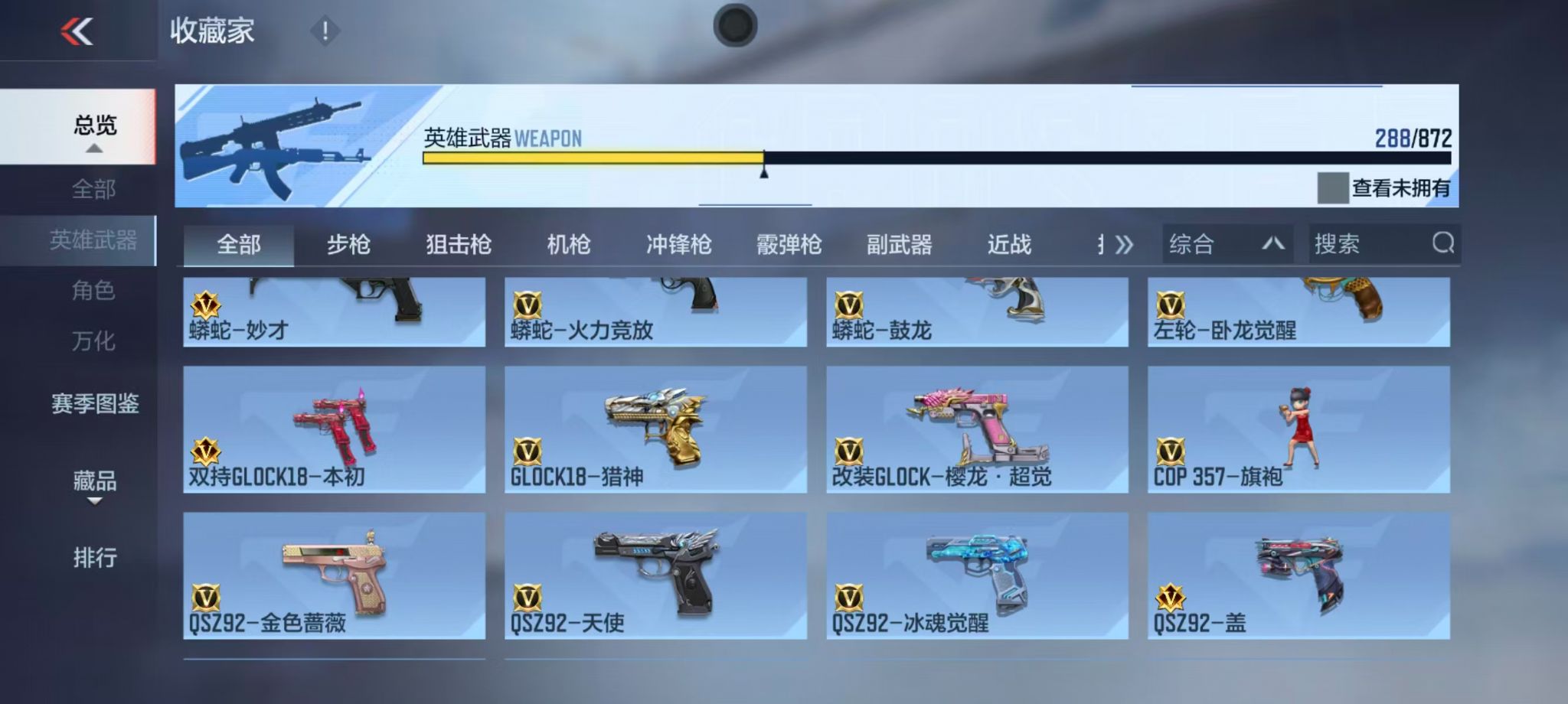 CFMQM431260枪战王者账号详情图35