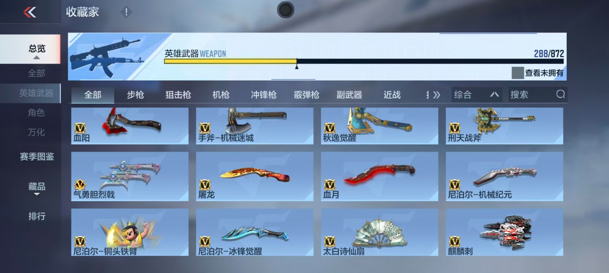 CFMQM431260枪战王者账号详情图38
