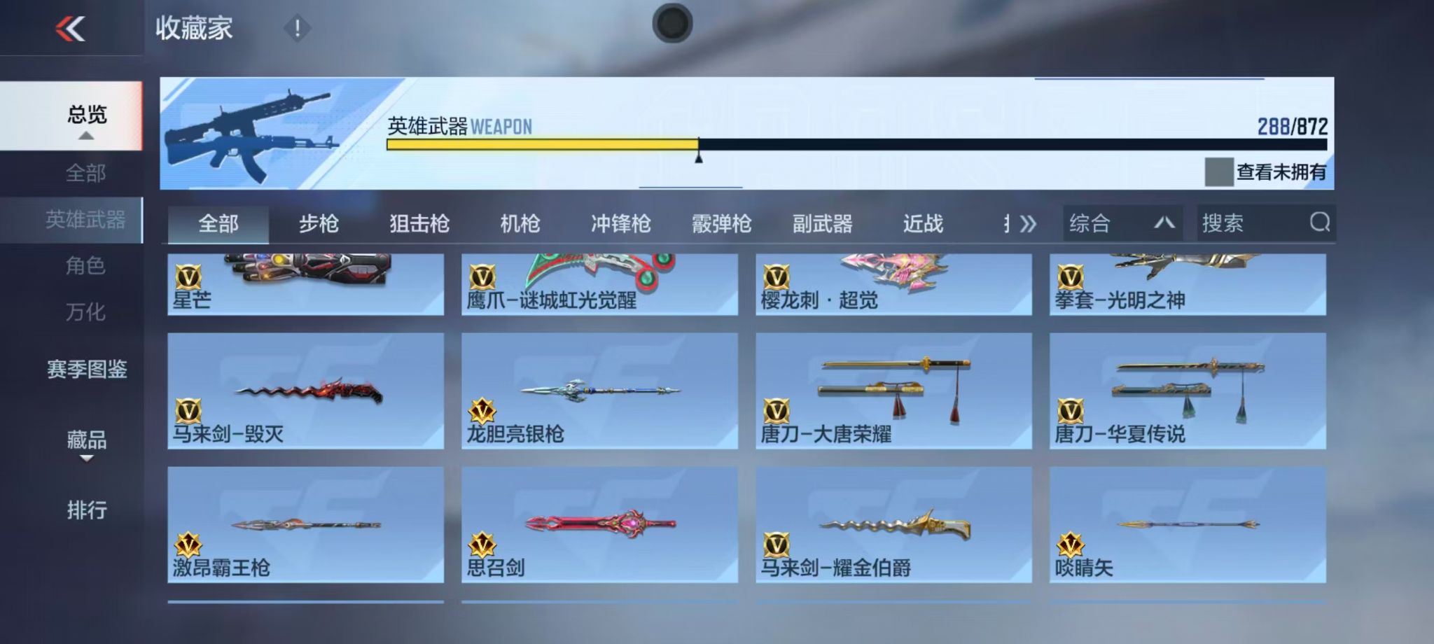 CFMQM431260枪战王者账号详情图39