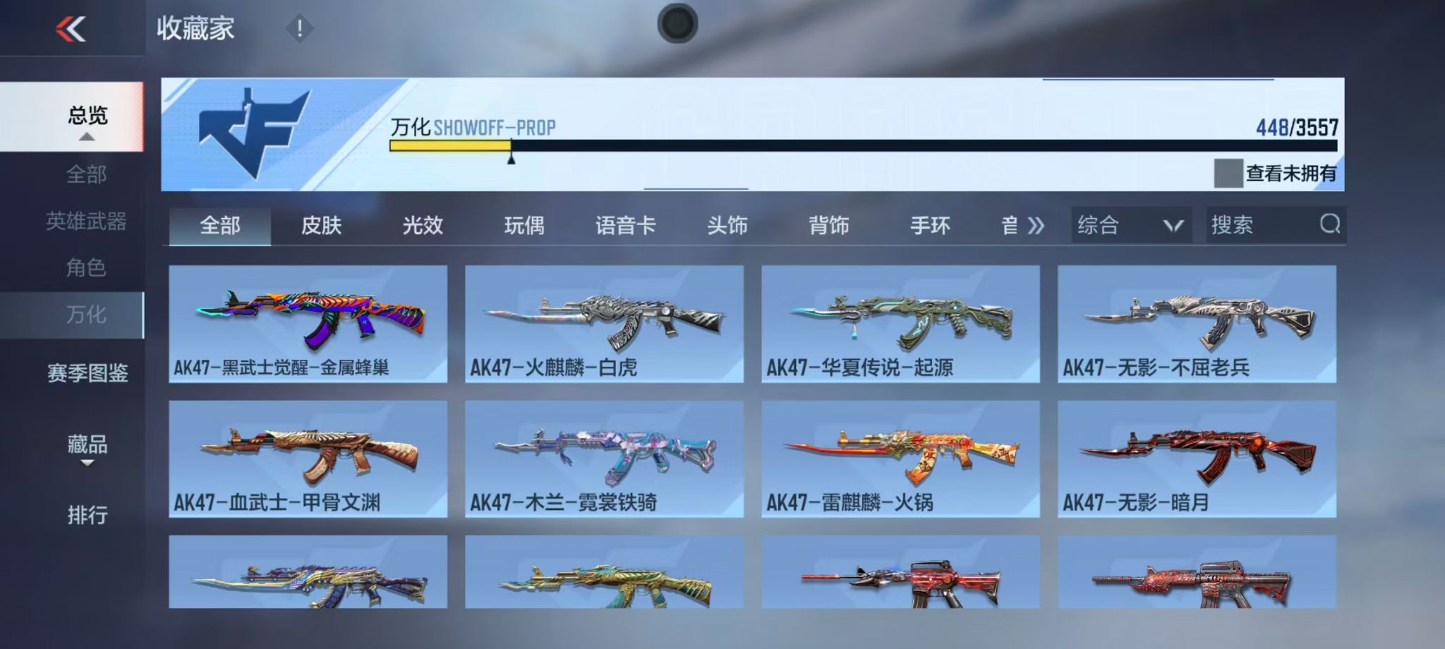 CFMQM431260枪战王者账号详情图42