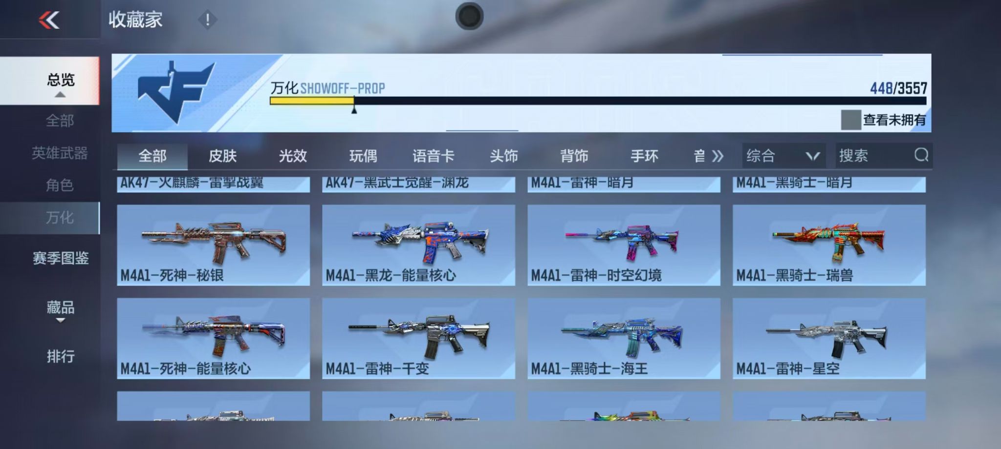 CFMQM431260枪战王者账号详情图43