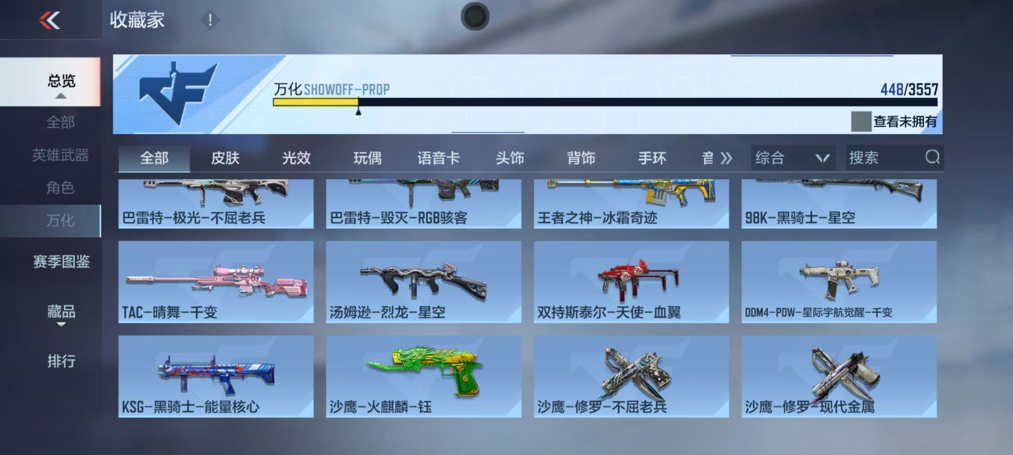 CFMQM431260枪战王者账号详情图45