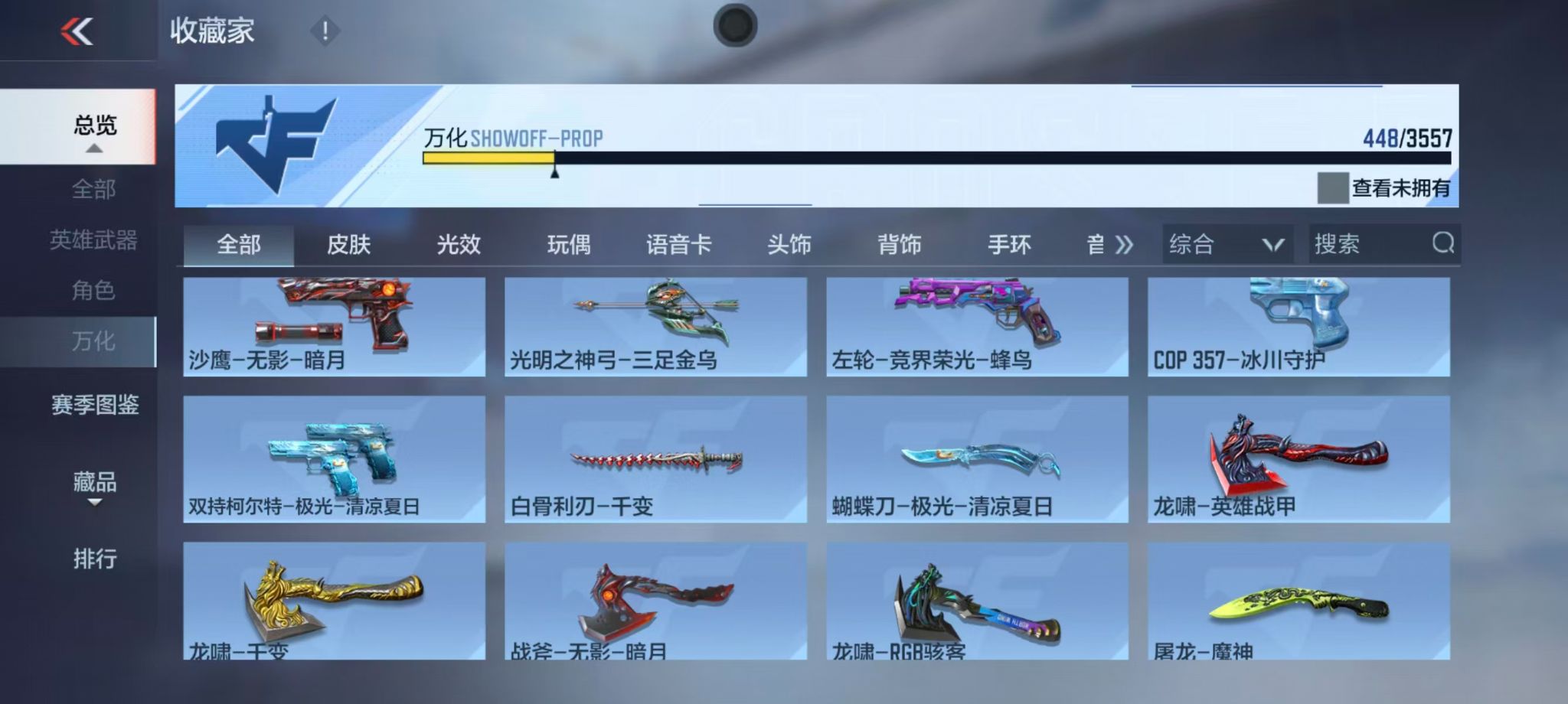 CFMQM431260枪战王者账号详情图46