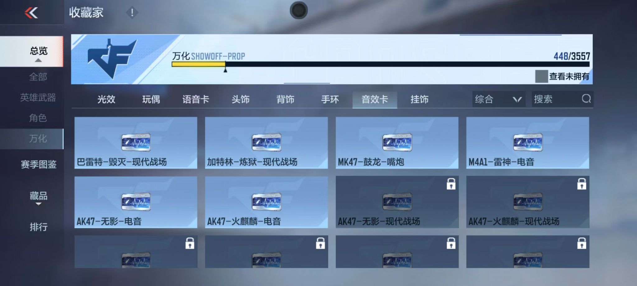 CFMQM431260枪战王者账号详情图48